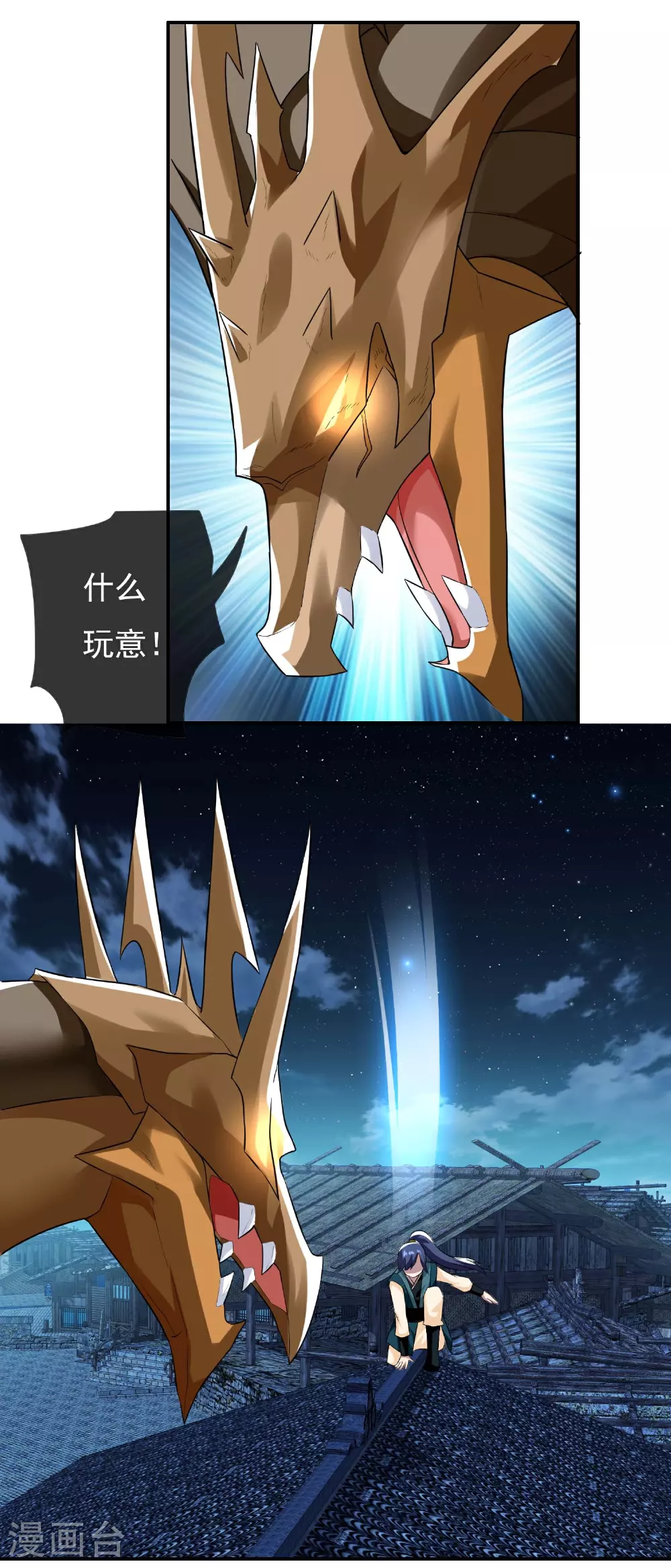 第109话 复仇之翼14