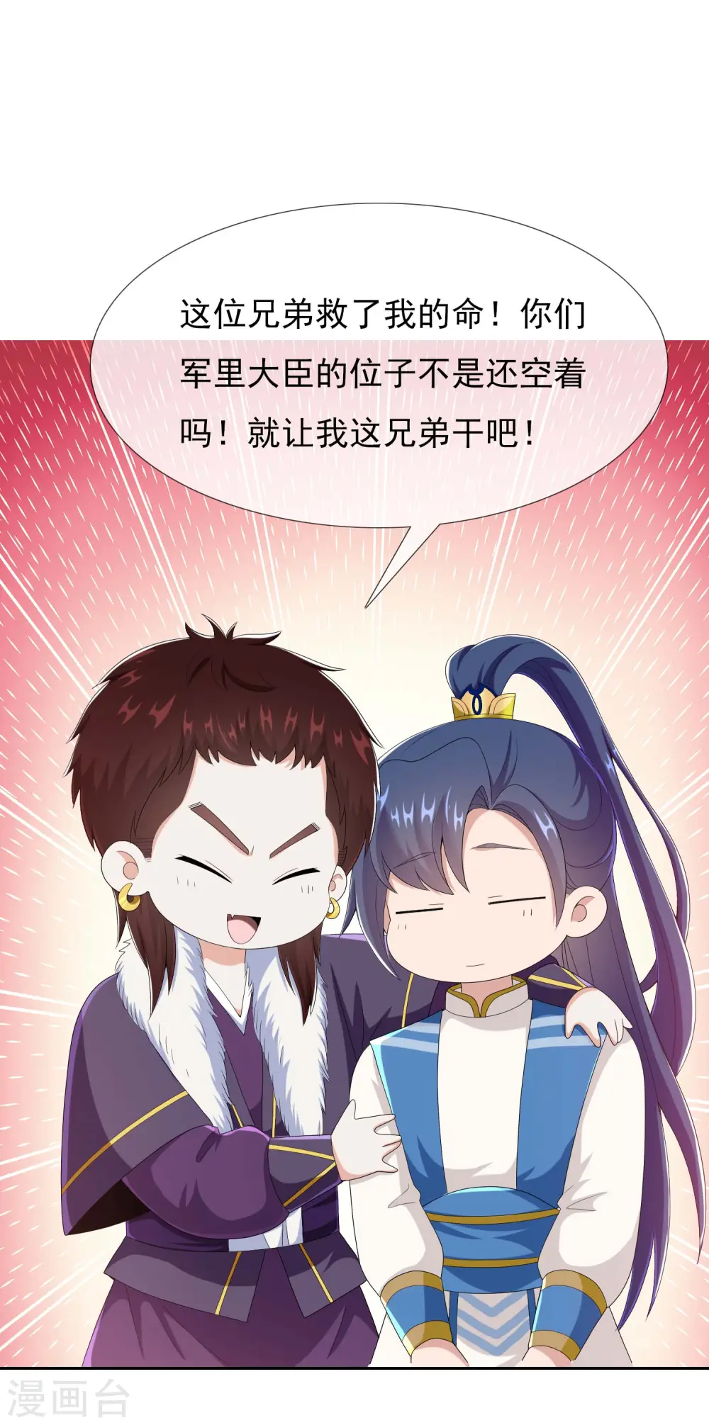 第52话 他们两个怎么会在一起18