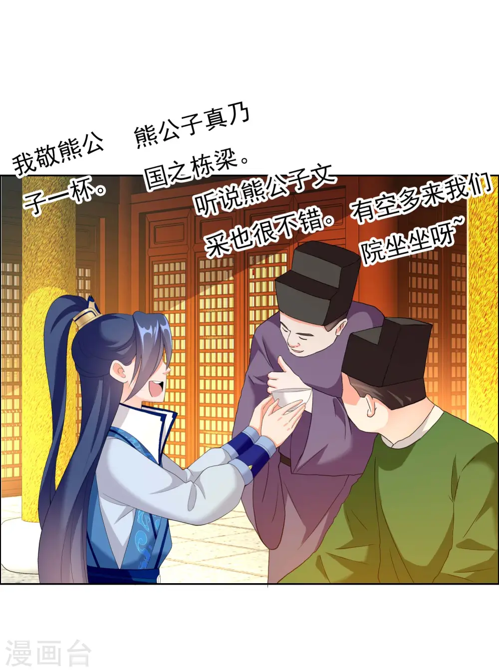 第28话 跪下唱征服19