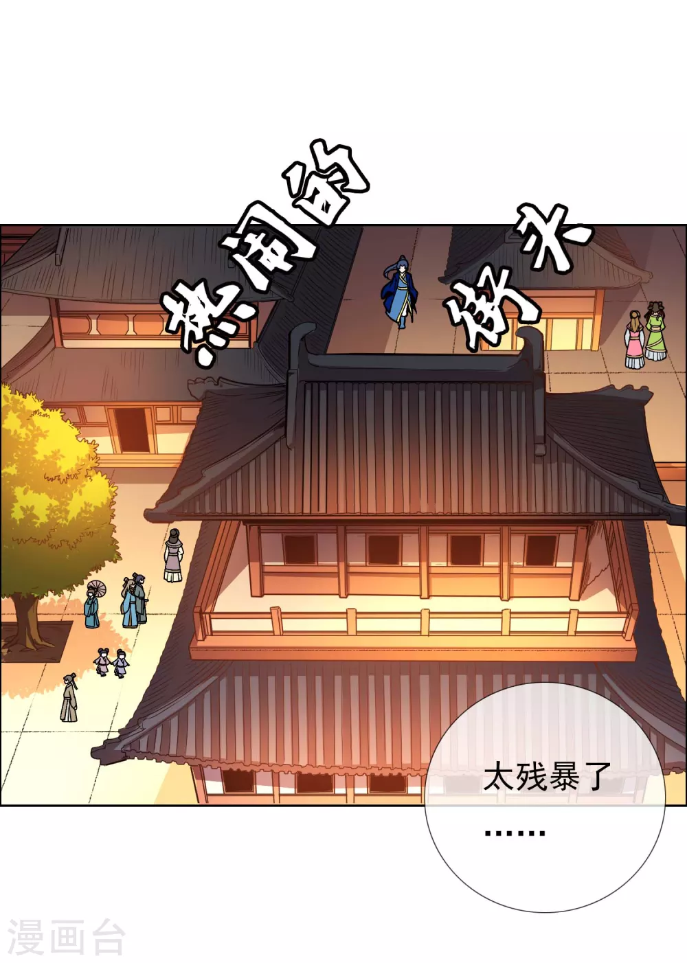 第10话 公子的秘密1