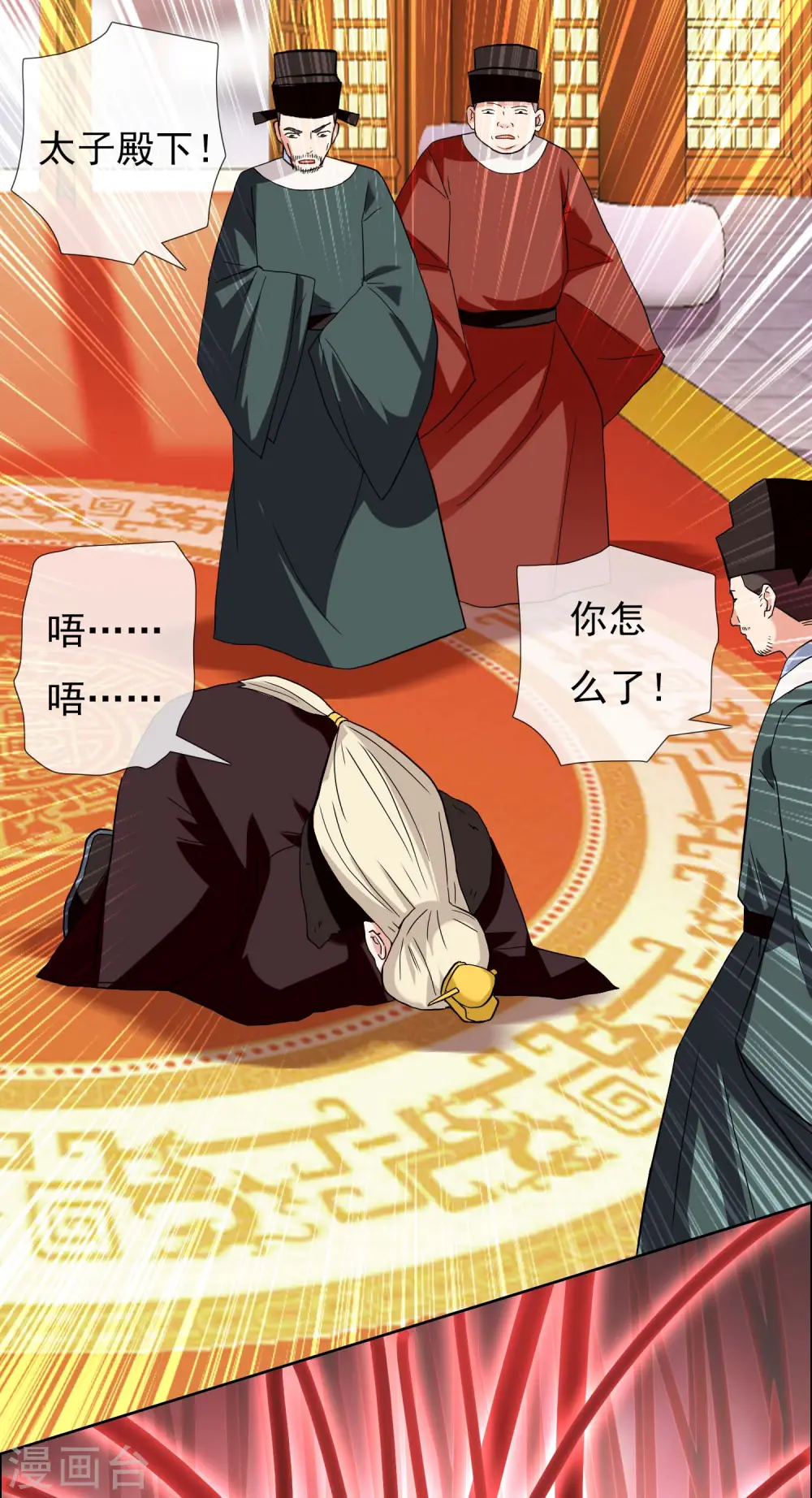 第61话 邪气外露23