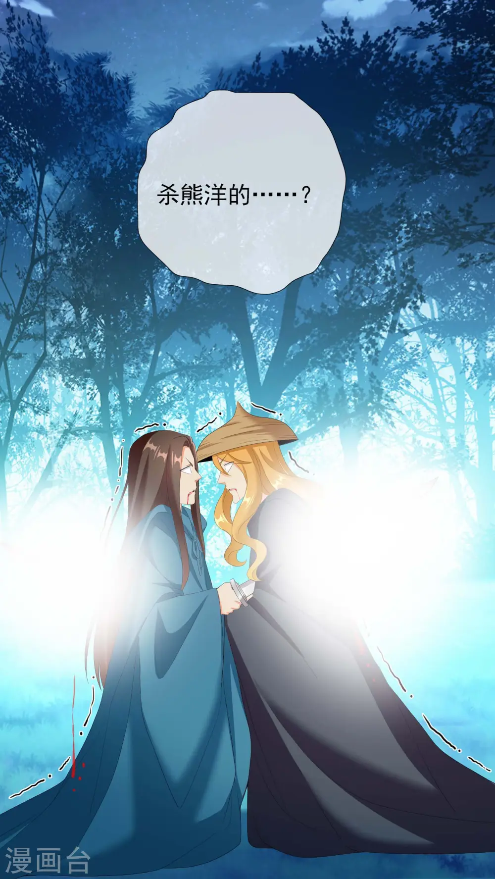 第31话 来啊！互相伤害啊！30