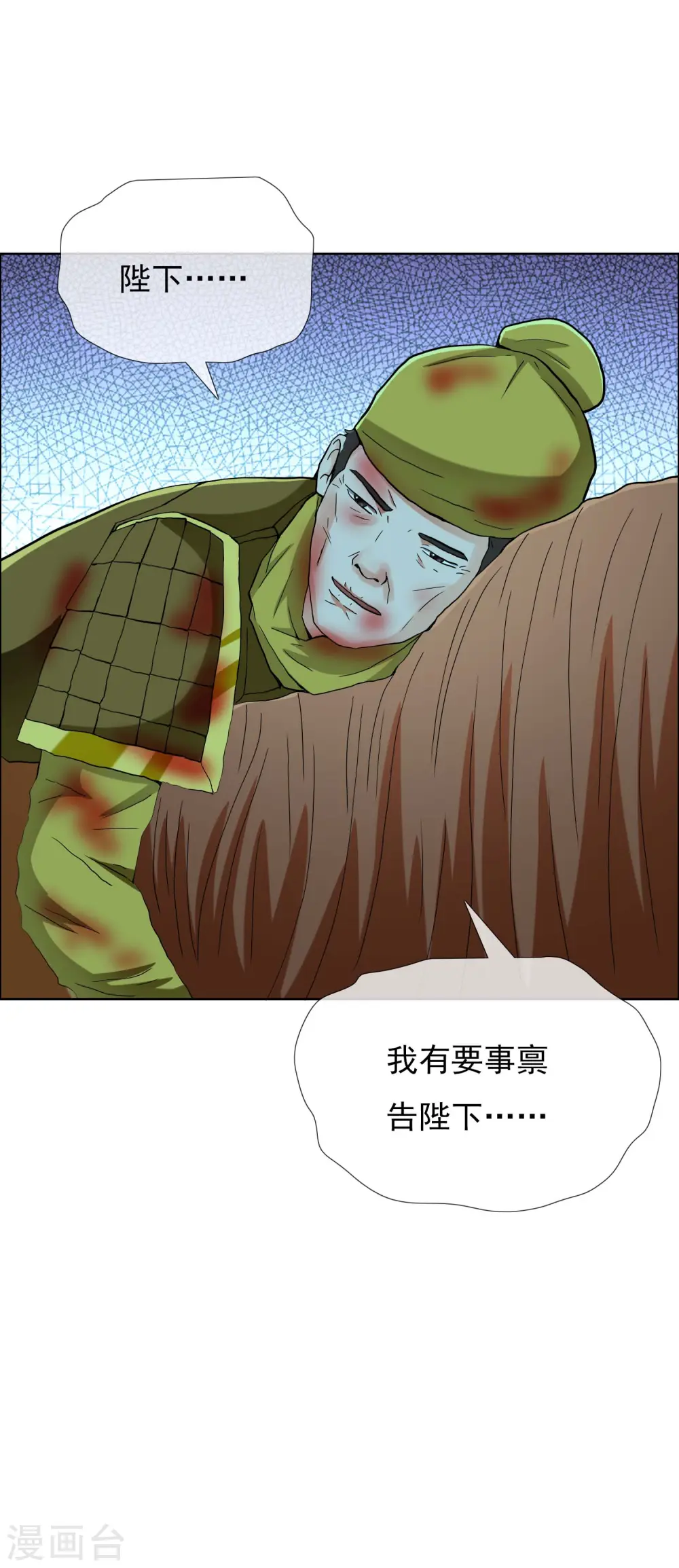 第74话 我去！3