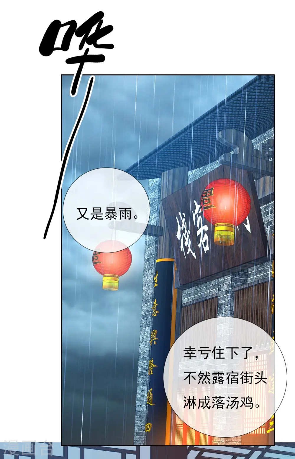 第49话 这女人我都没舍得碰6