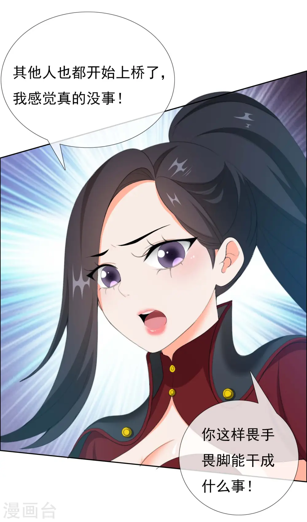 第44话 刚刚你们还抱在一起亲3