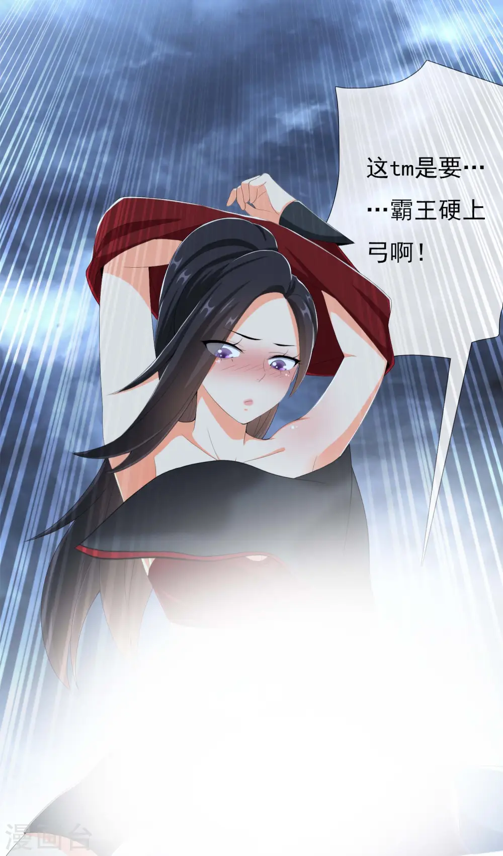 第43话 姑娘！不要！4