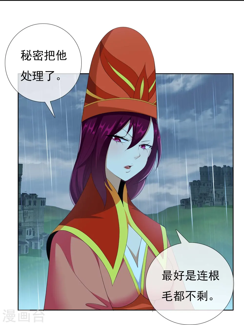 第89话 毒后6
