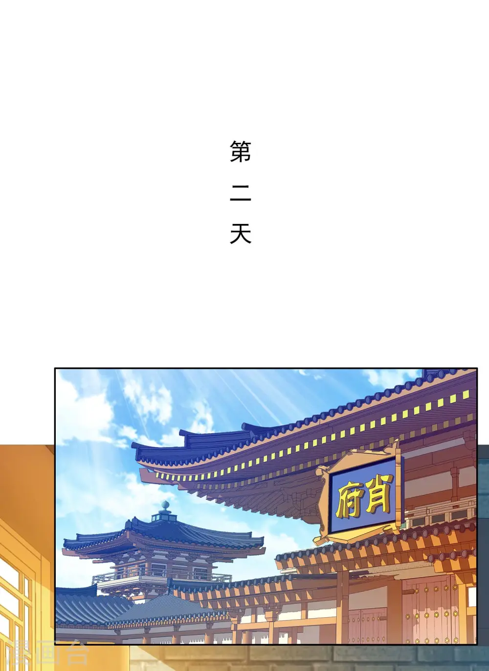 第33话 好男要靠抢19