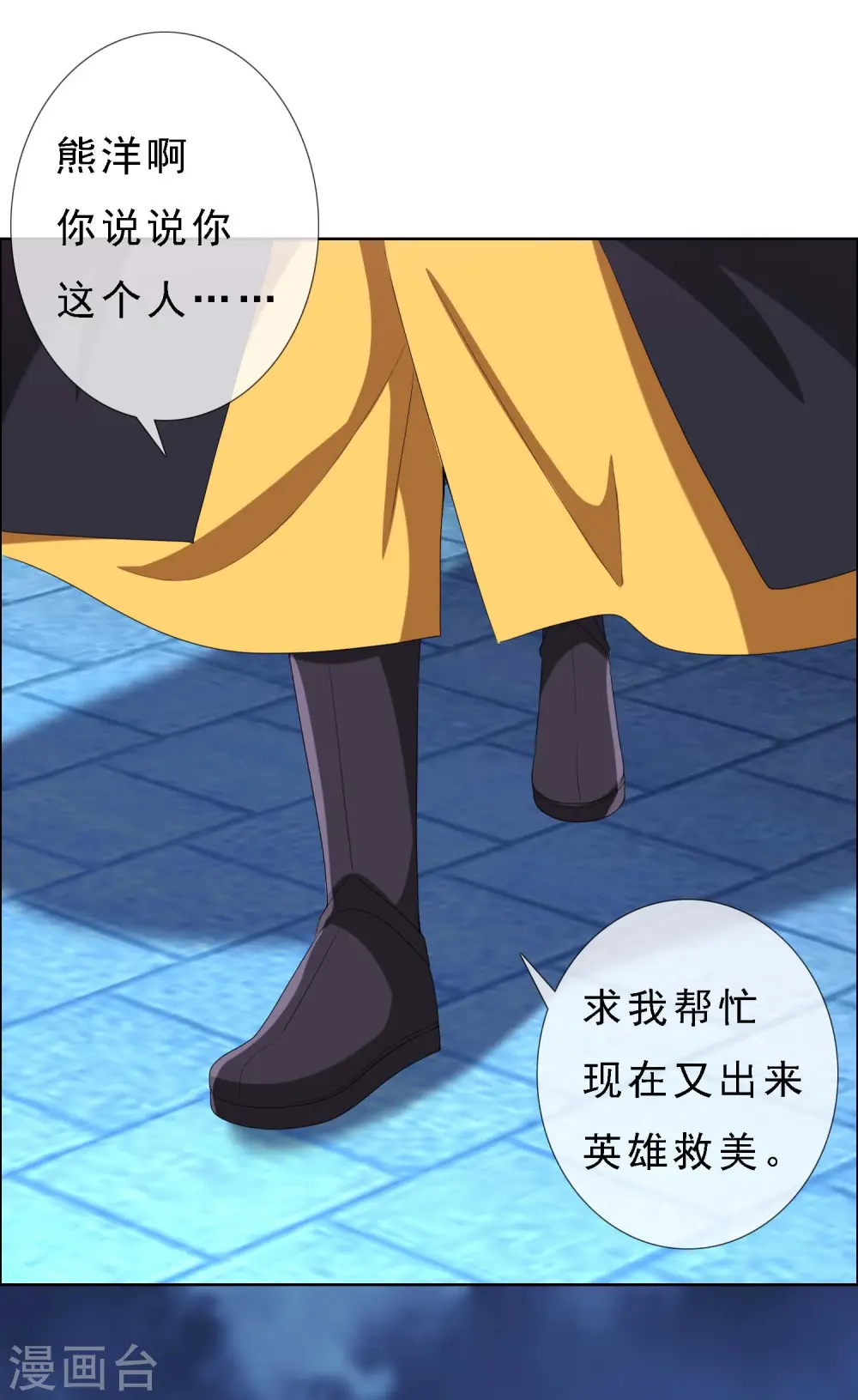 第66话 真龙天子8