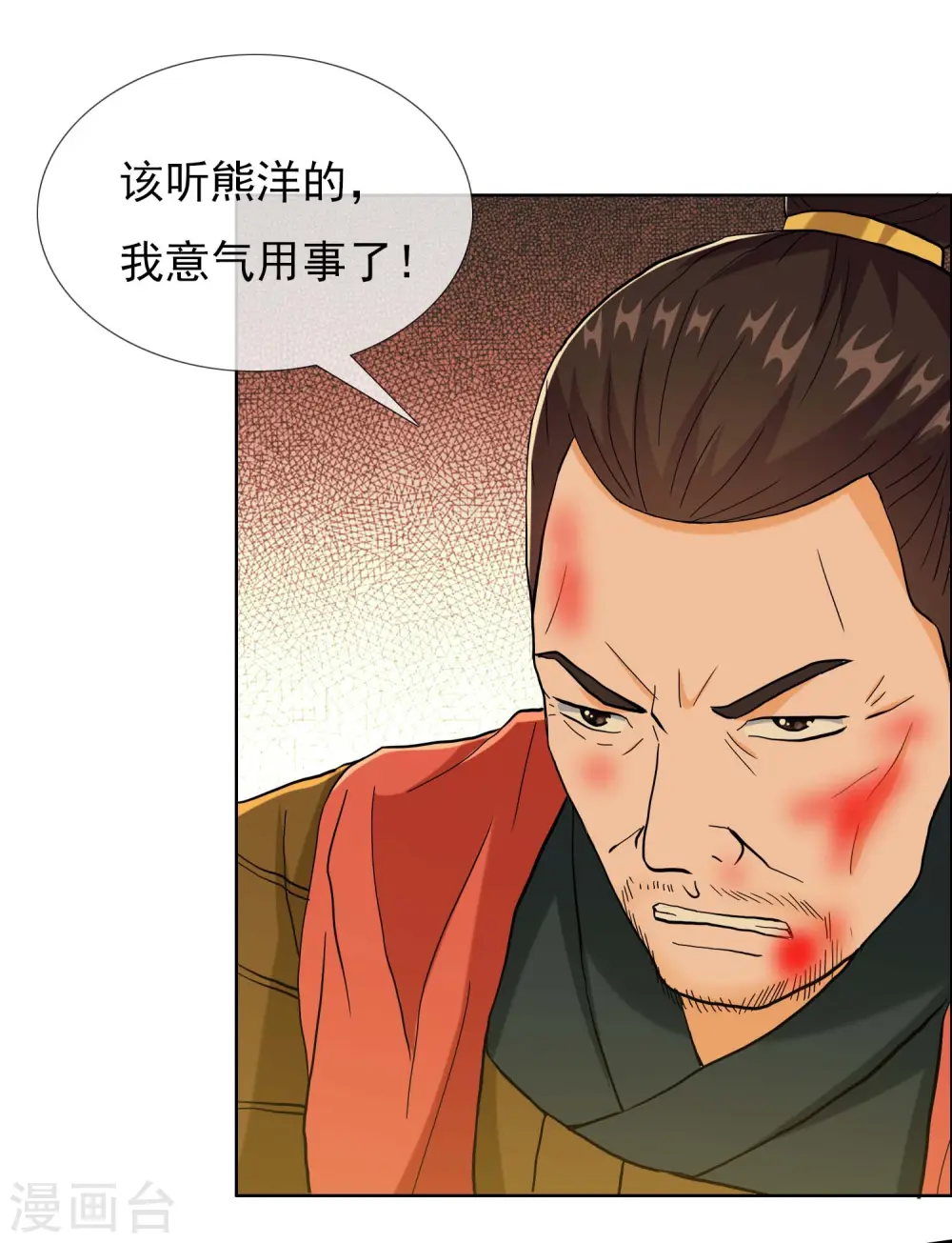 第77话 中计21