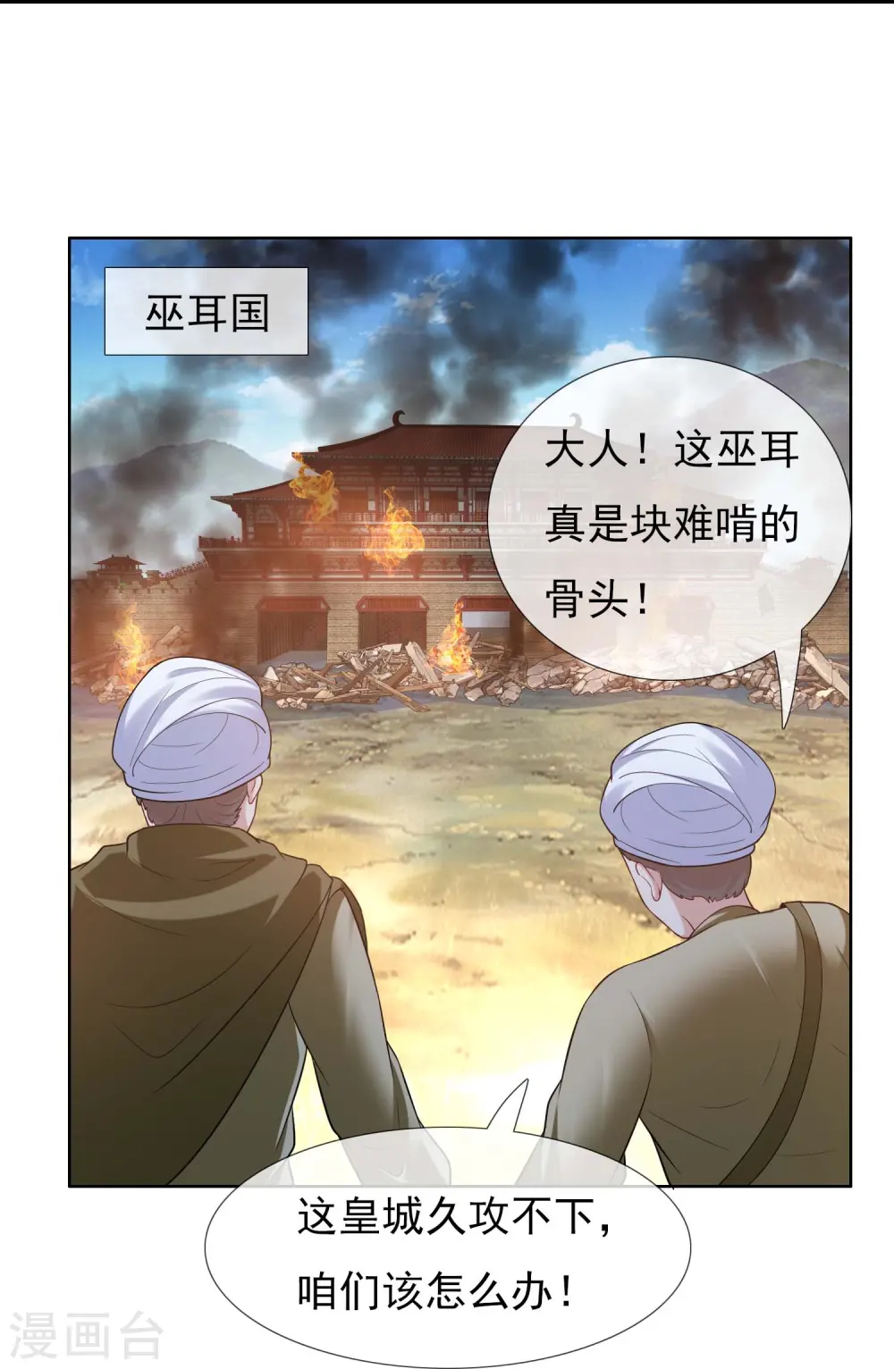 第101话 蓝狐之尾9