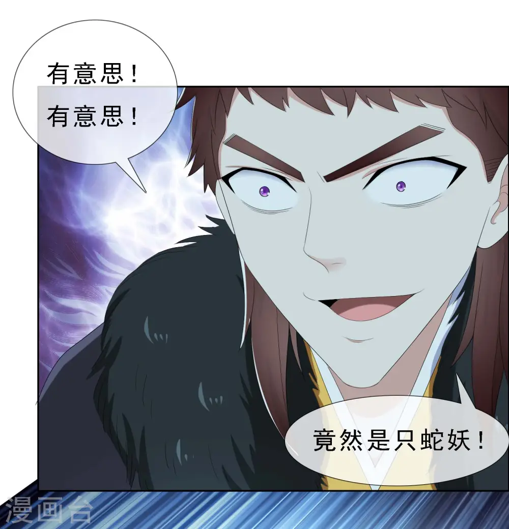 第66话 真龙天子24