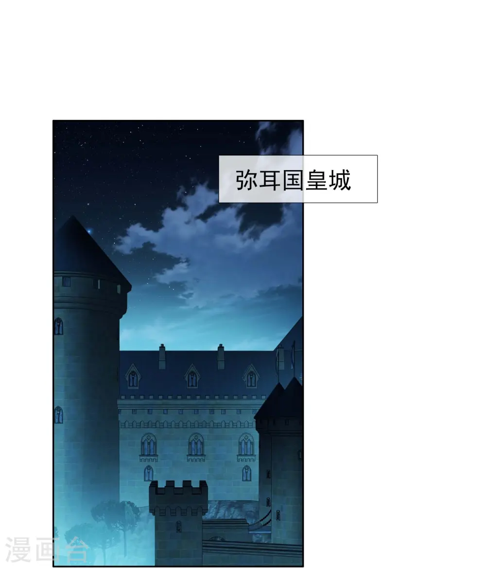 第100话 攻陷弥耳城12