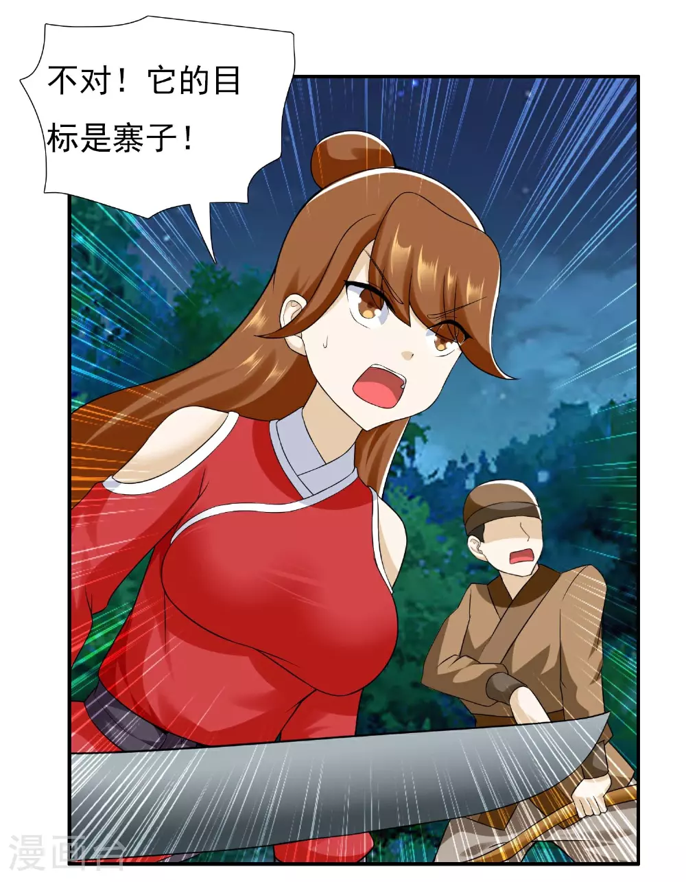 第109话 复仇之翼6