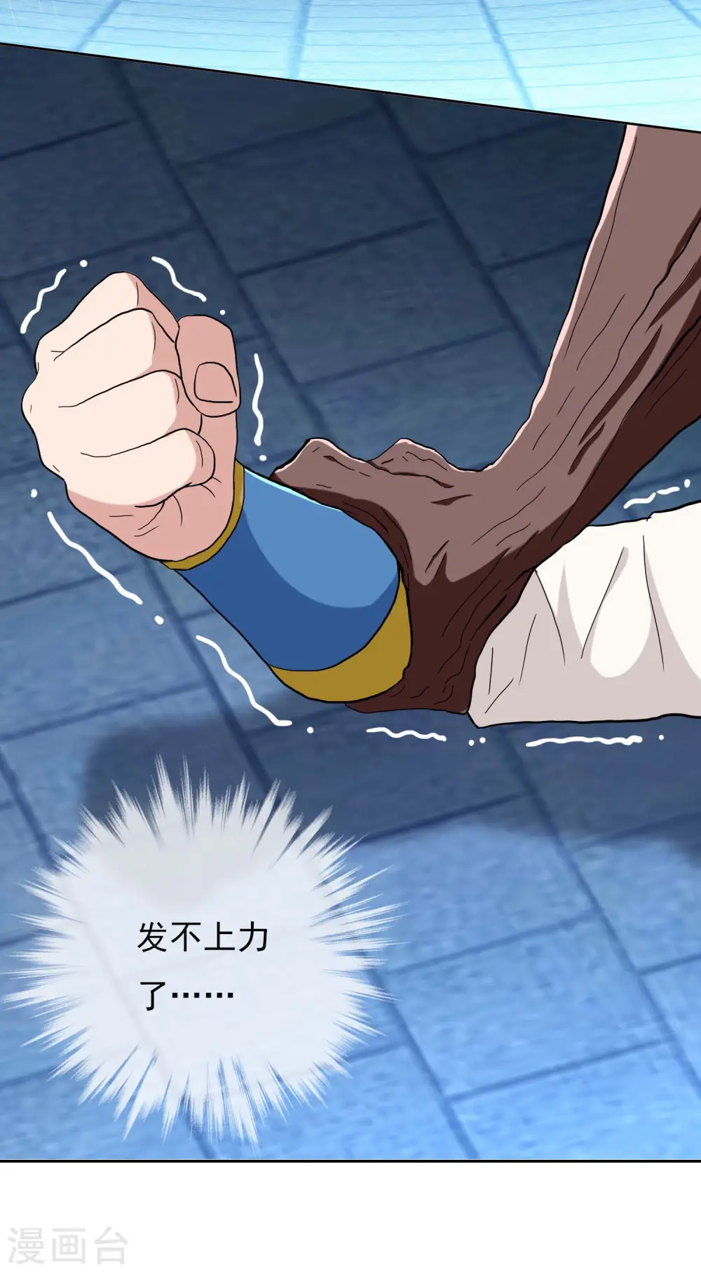 第56话 我们的男人23