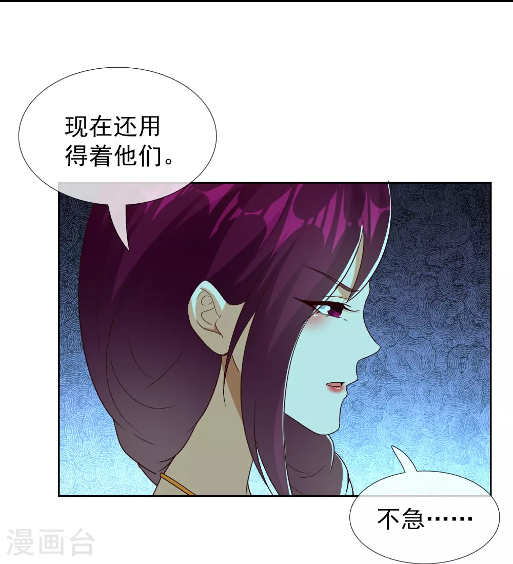 第105话 锋利之牙20