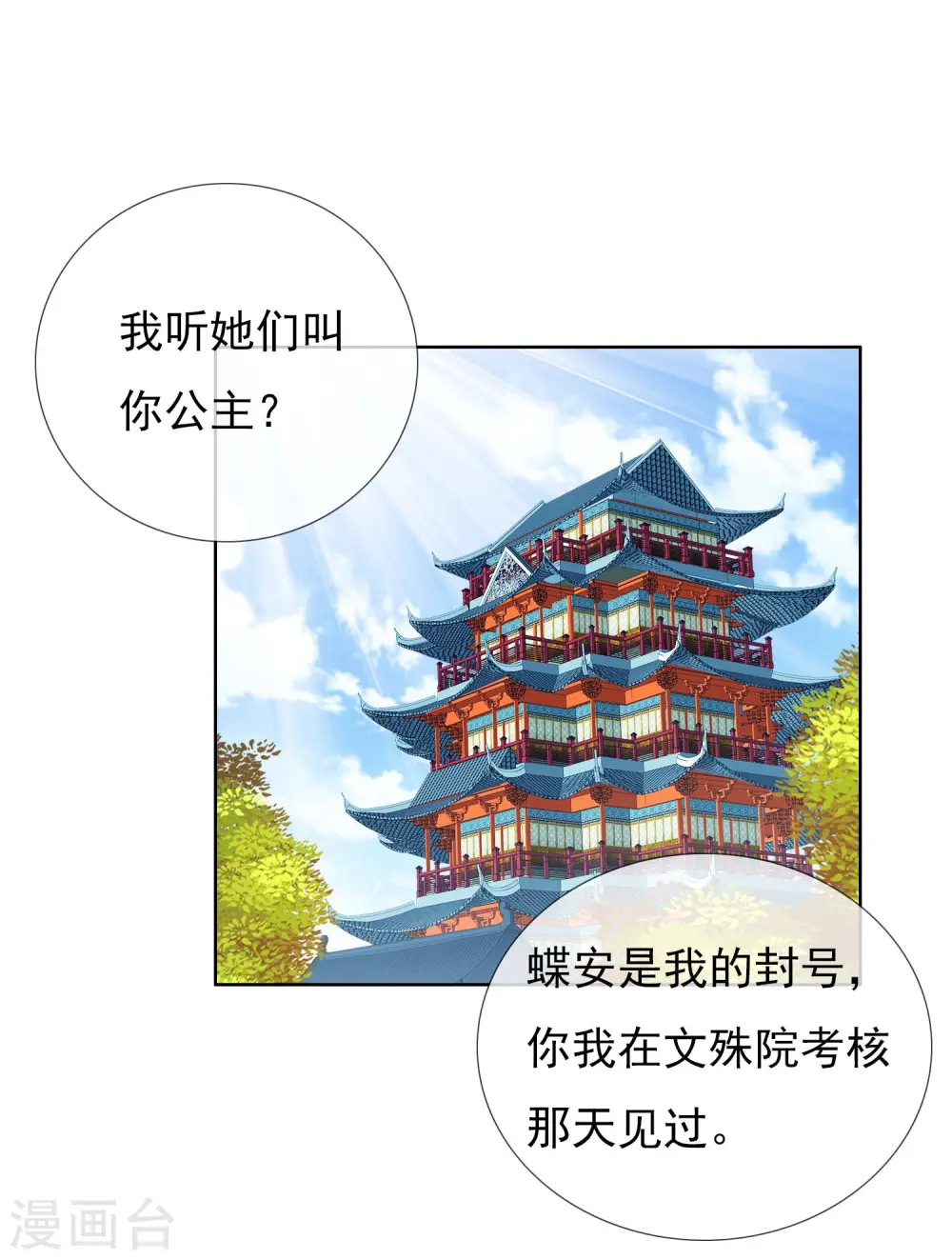 第20话 人工呼吸不是吻1