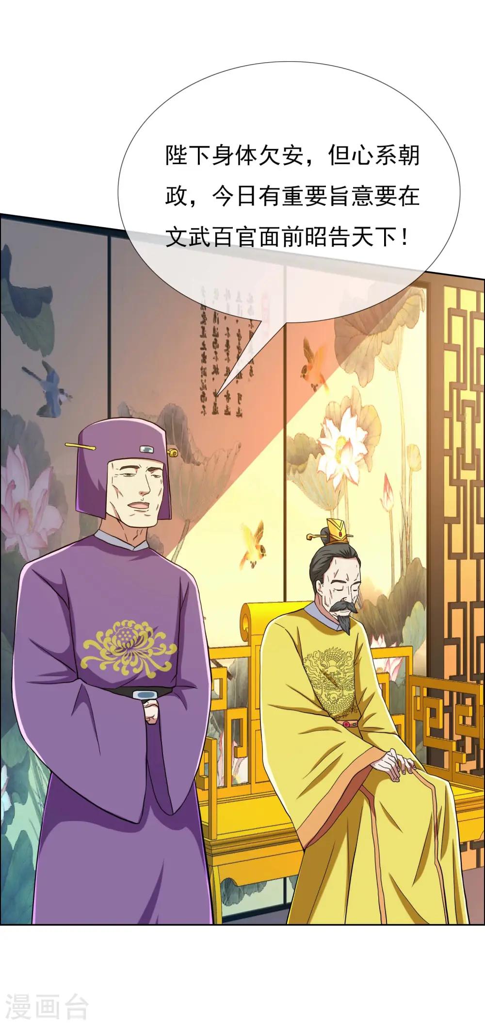 第60话 那家伙不是人33