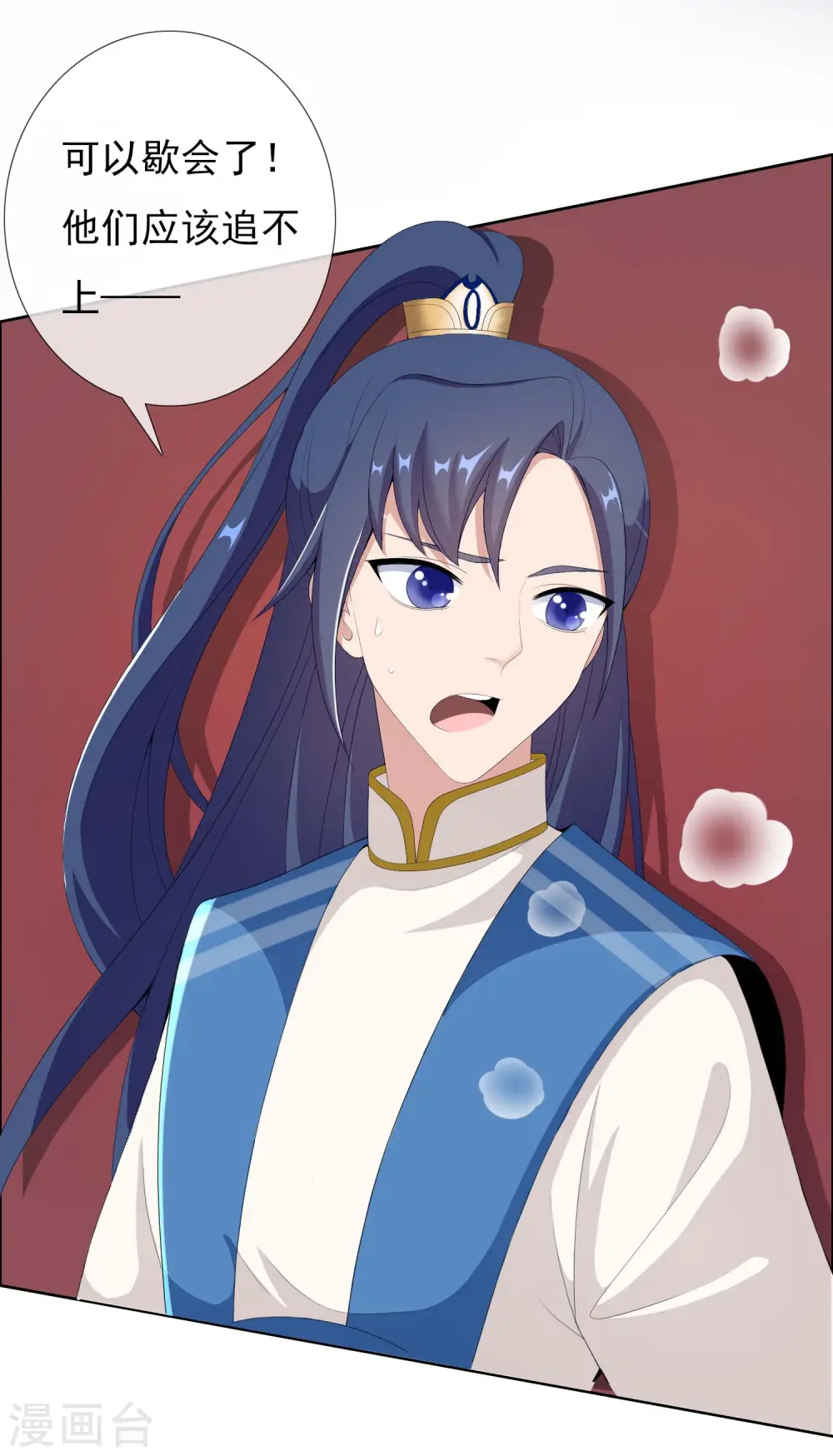 第54话 想不到你是这样的人25