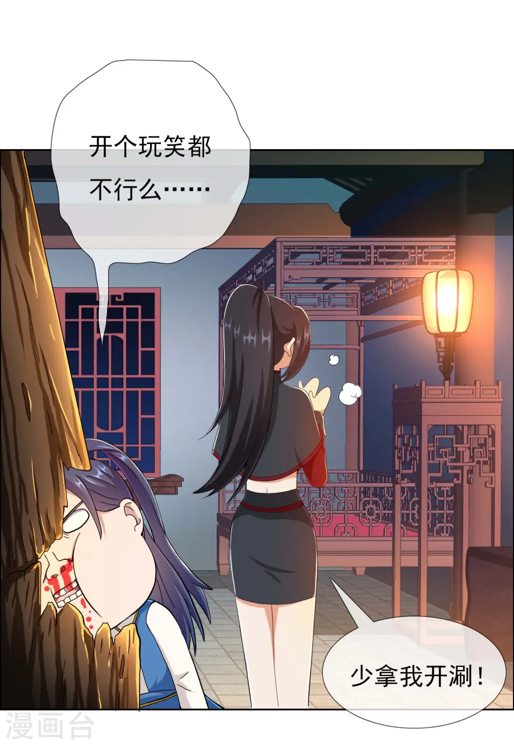 第49话 这女人我都没舍得碰10
