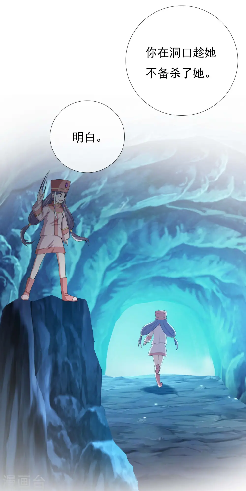 第45话 心伤人33