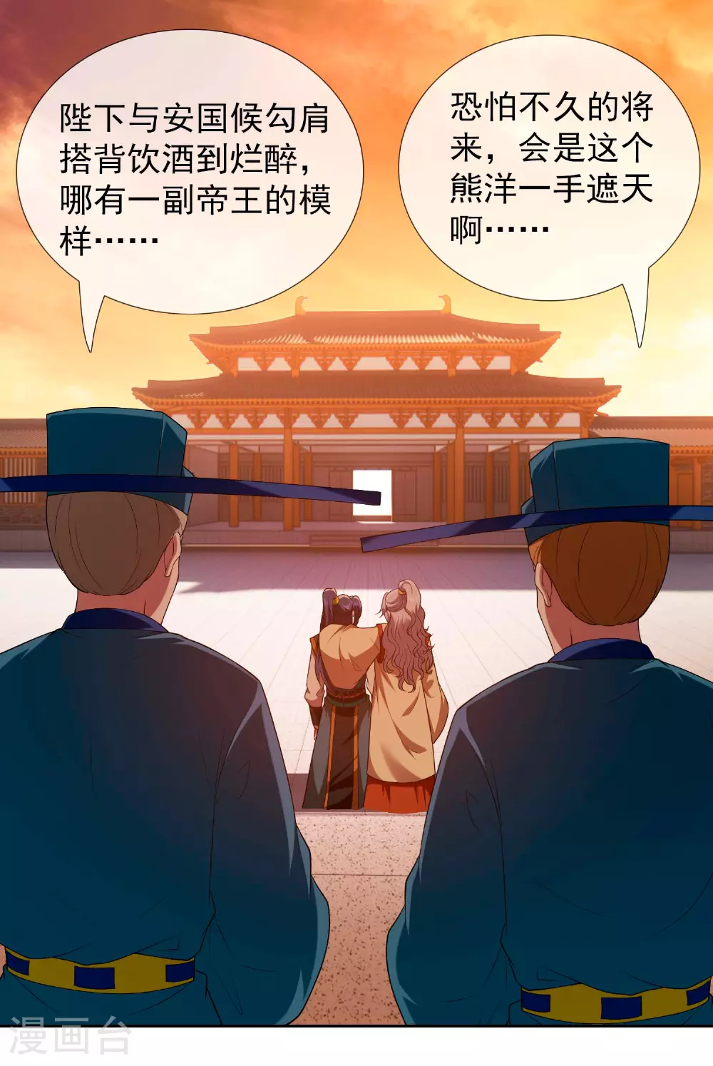 第107话 伪装阴谋3