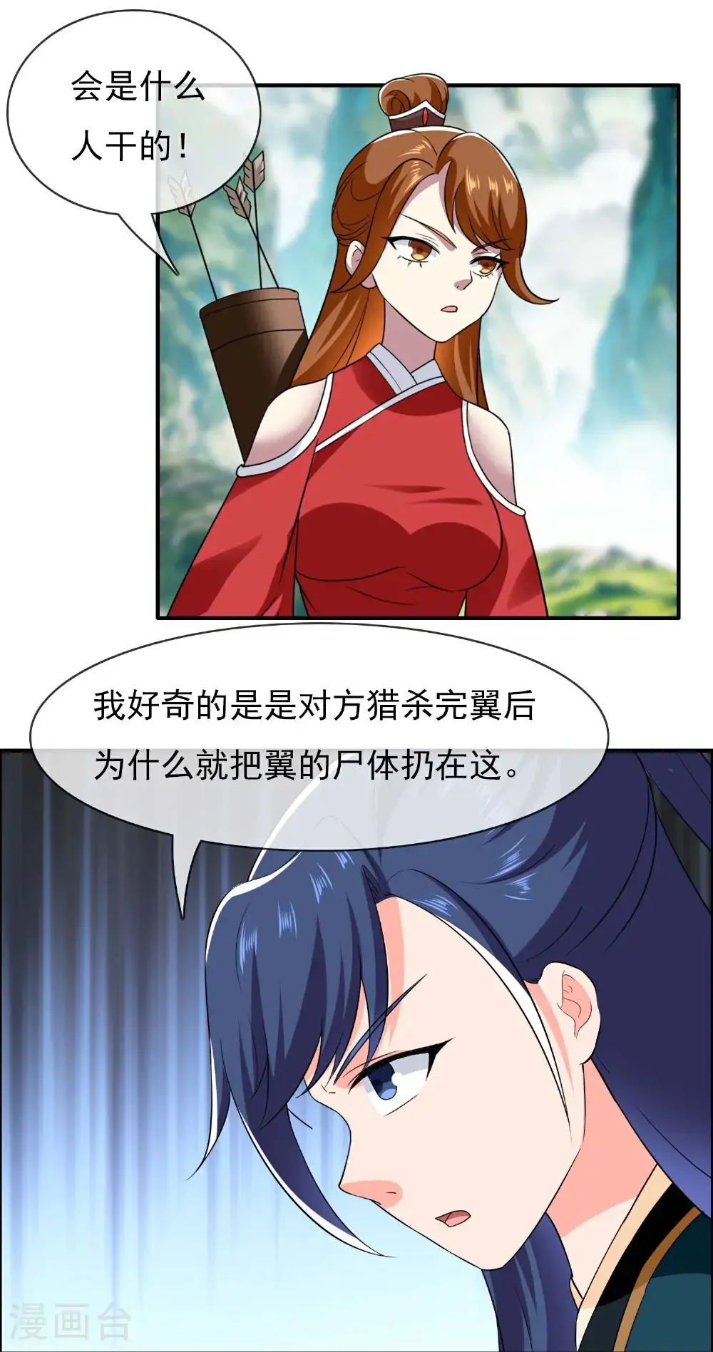 第111话 搅局者6