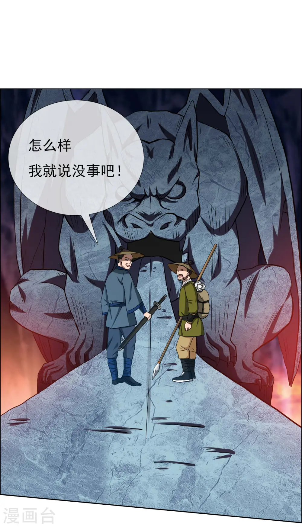 第44话 刚刚你们还抱在一起亲1