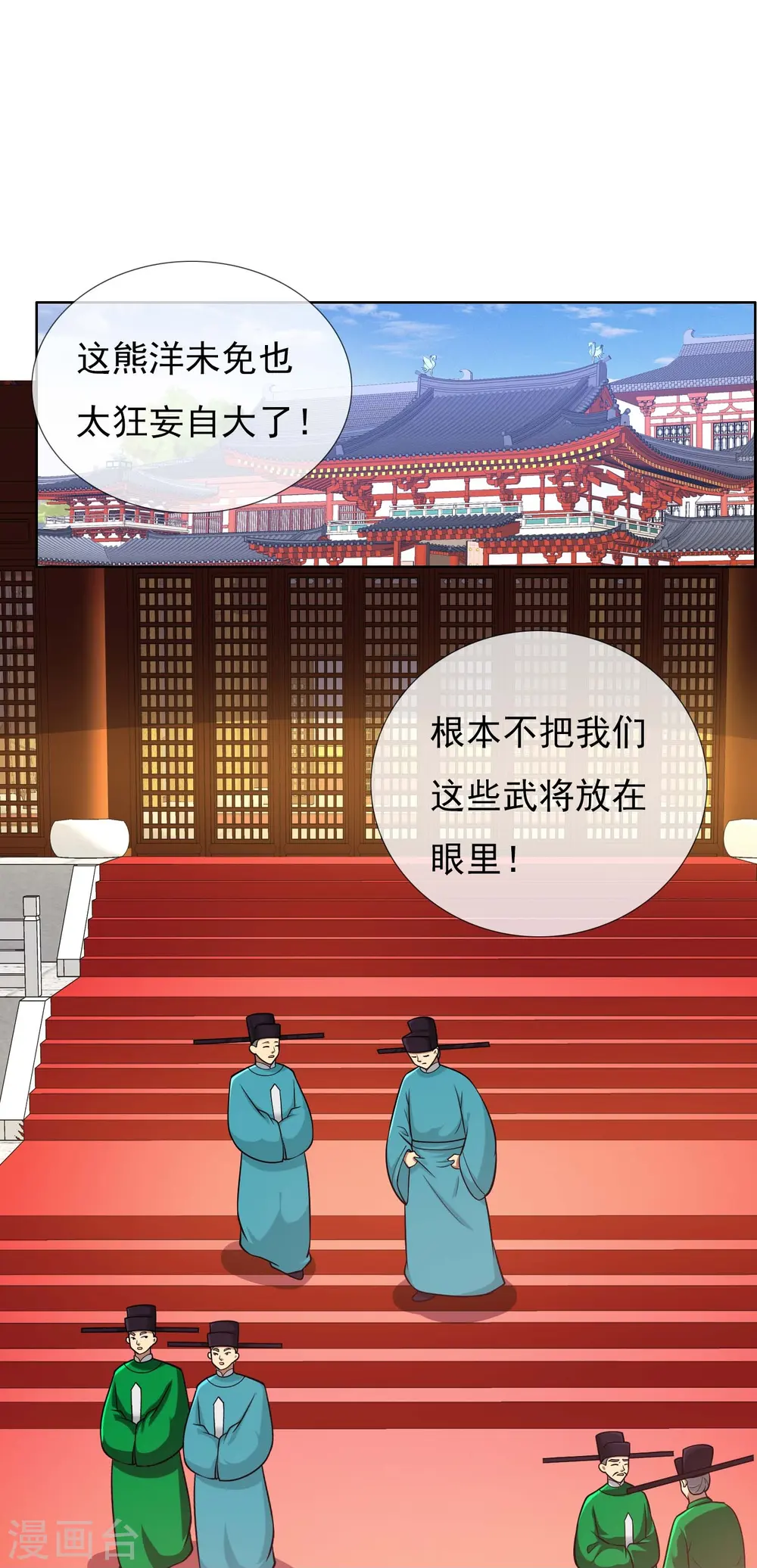 第97话 质子15