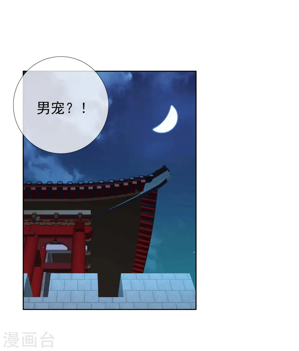 第64话 爱江山1
