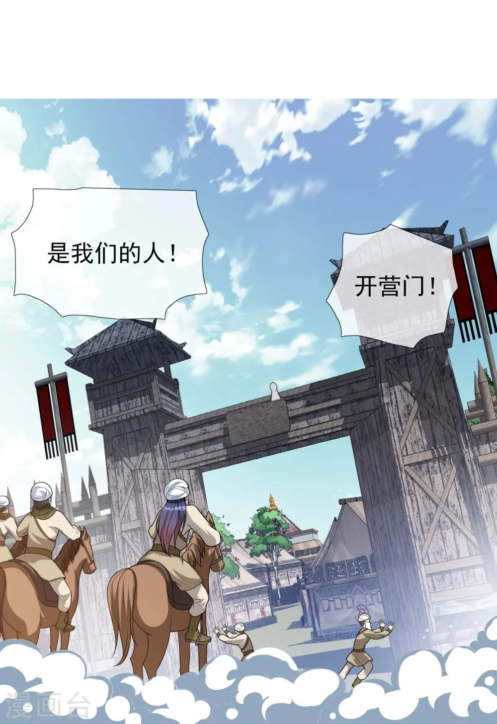 第101话 蓝狐之尾15
