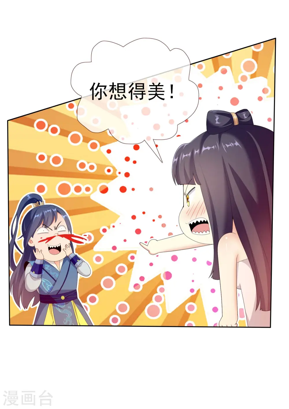 第19话 以身相许不是不可以33
