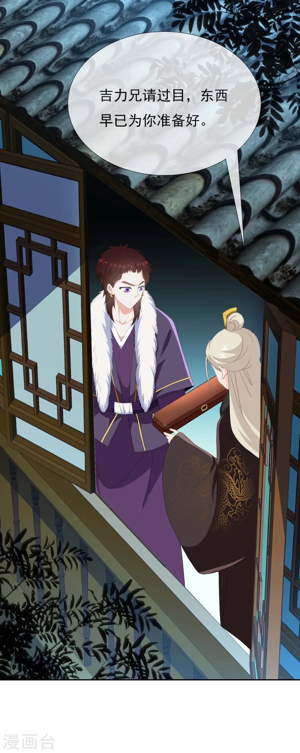 第54话 想不到你是这样的人15