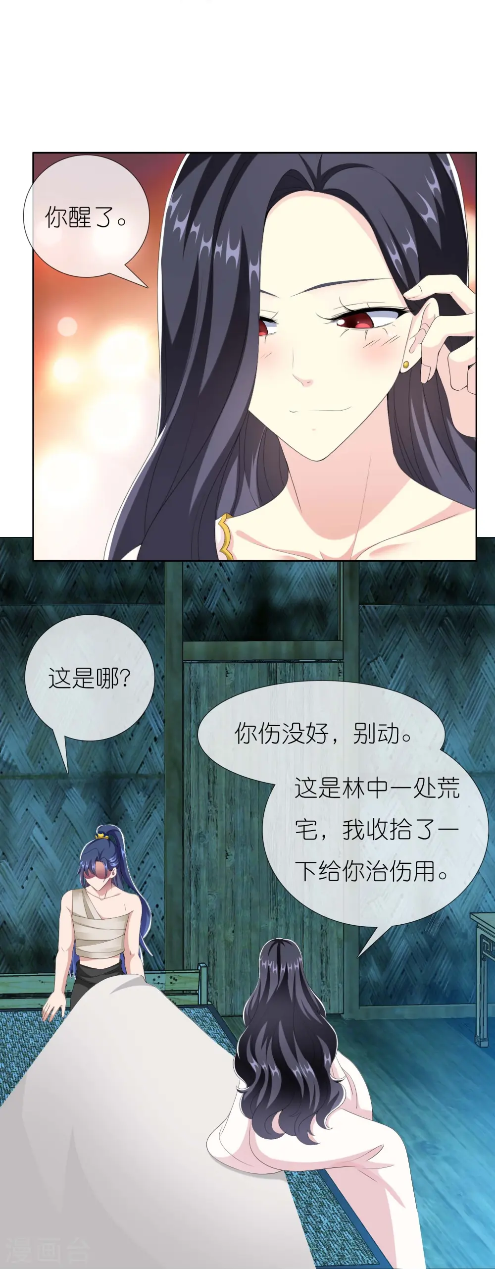 第84话 三颗星6