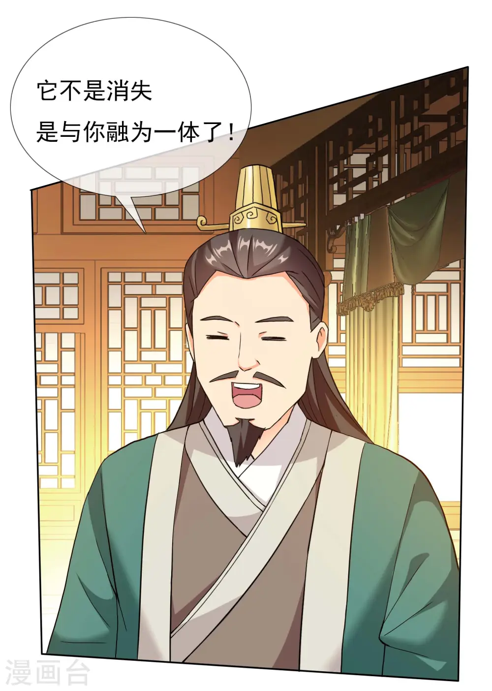 第32话 消失的宝物26