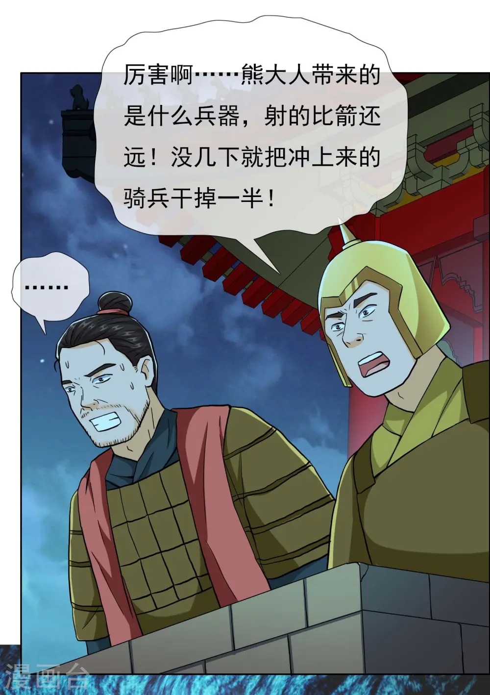 第79话 君无戏言6