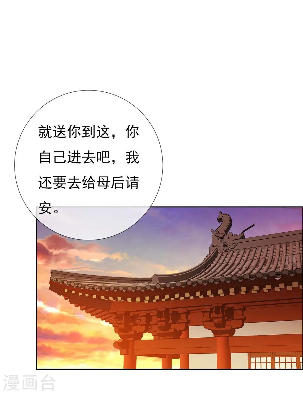 第21话 捧杀的爱23