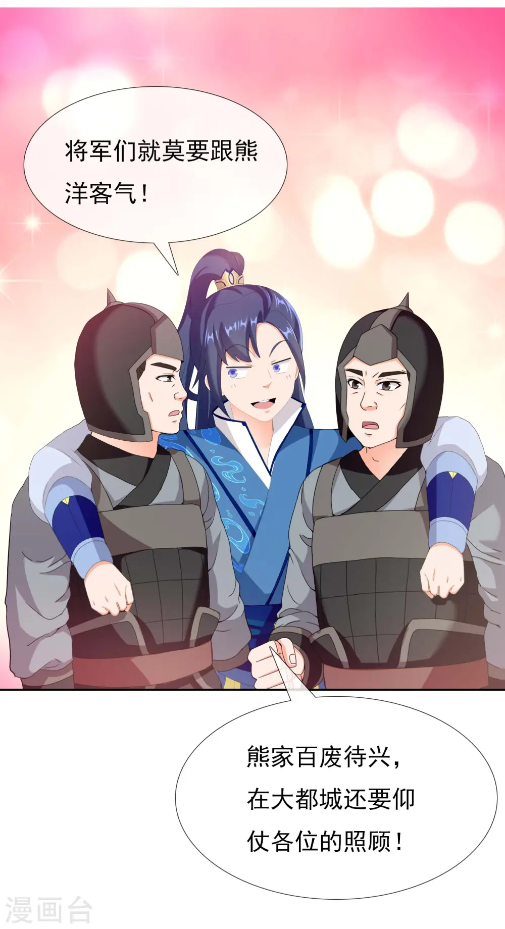 第17话 我是新来的27