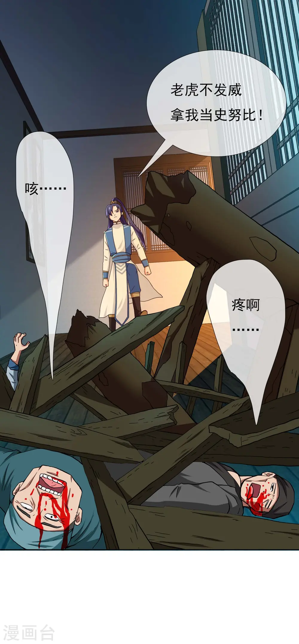 第50话 救了不该救的人13