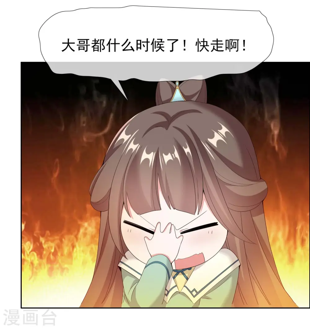 第30话 公子带你去飙车23