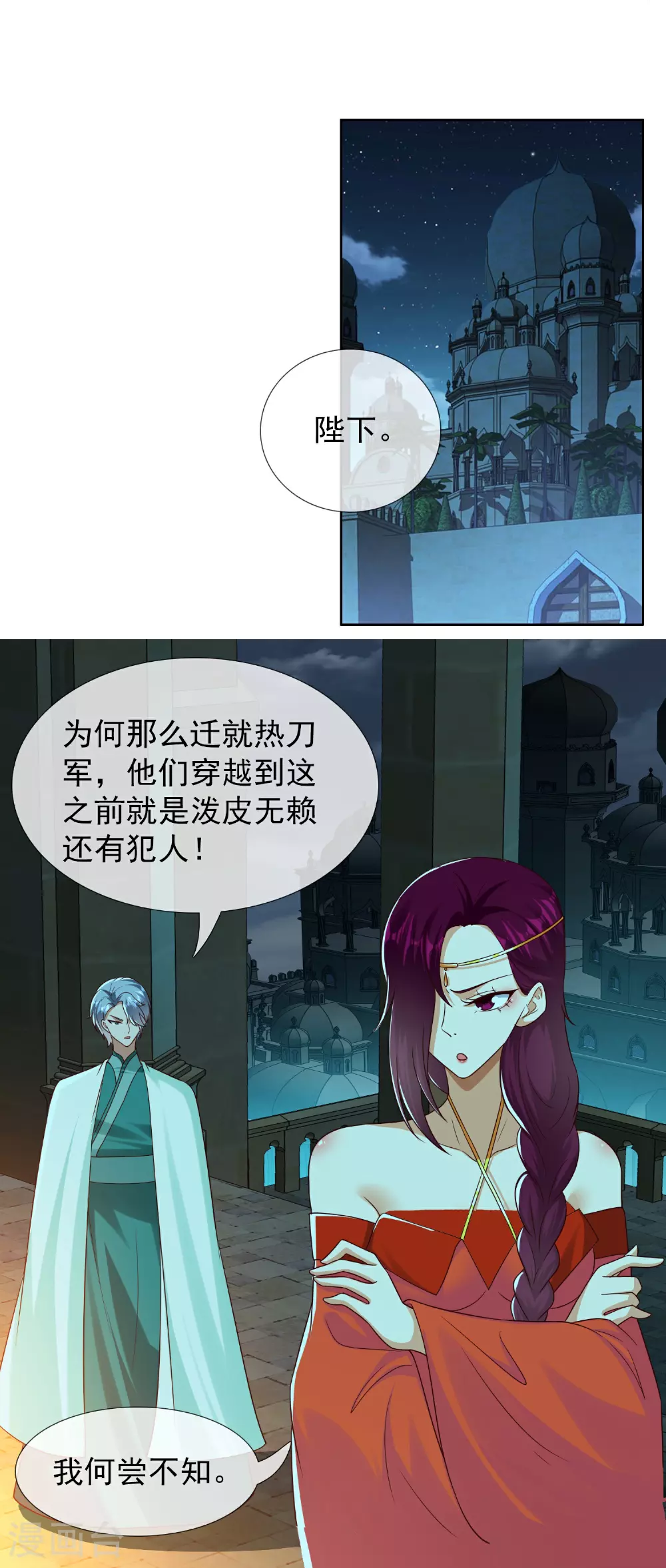 第105话 锋利之牙19