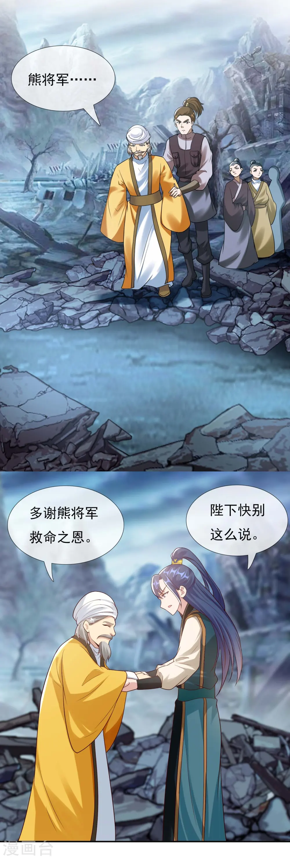 第102话 诱饵12
