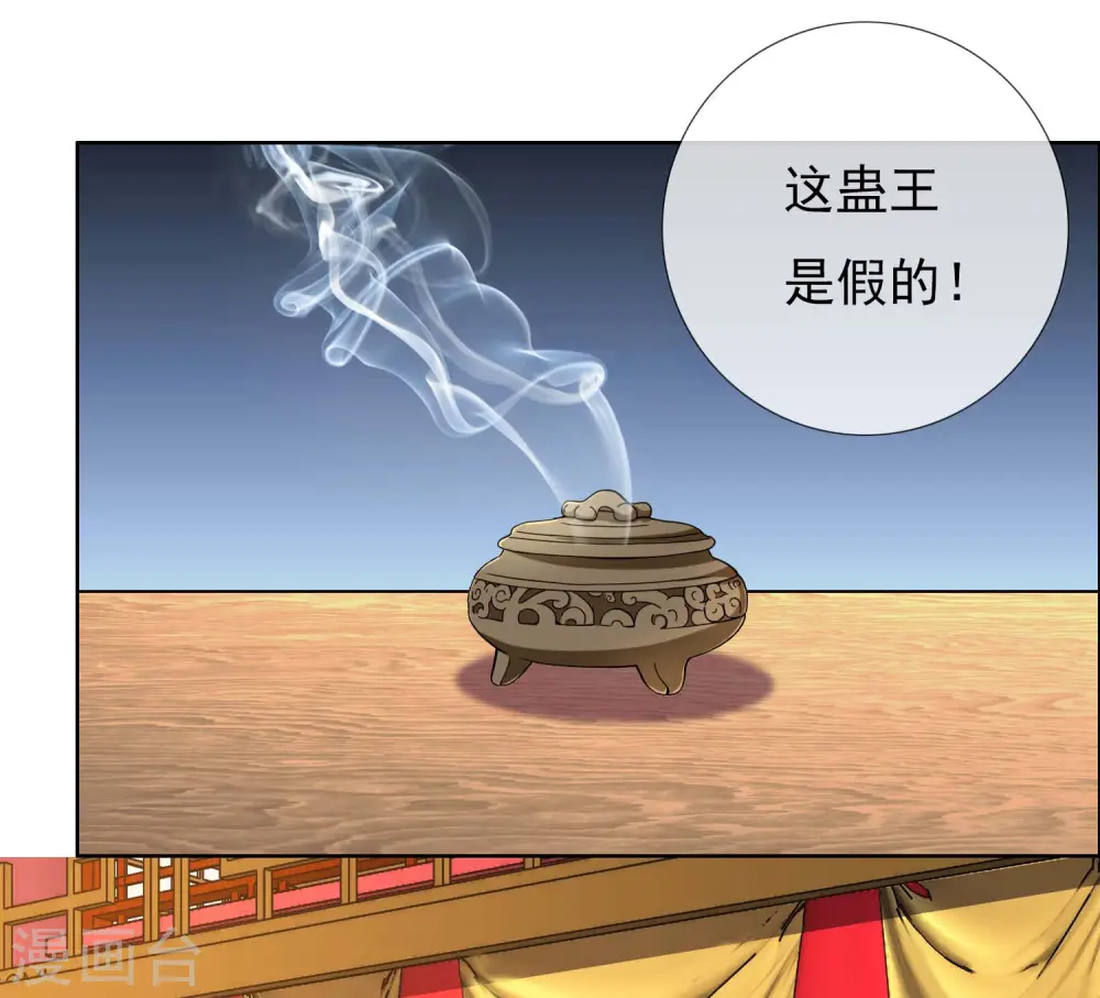 第54话 想不到你是这样的人5
