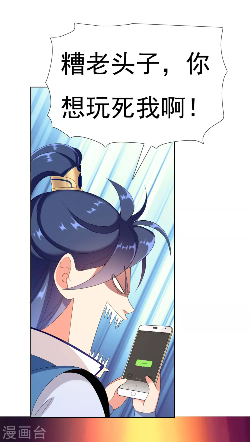 第2话 偷拍算什么任务？20