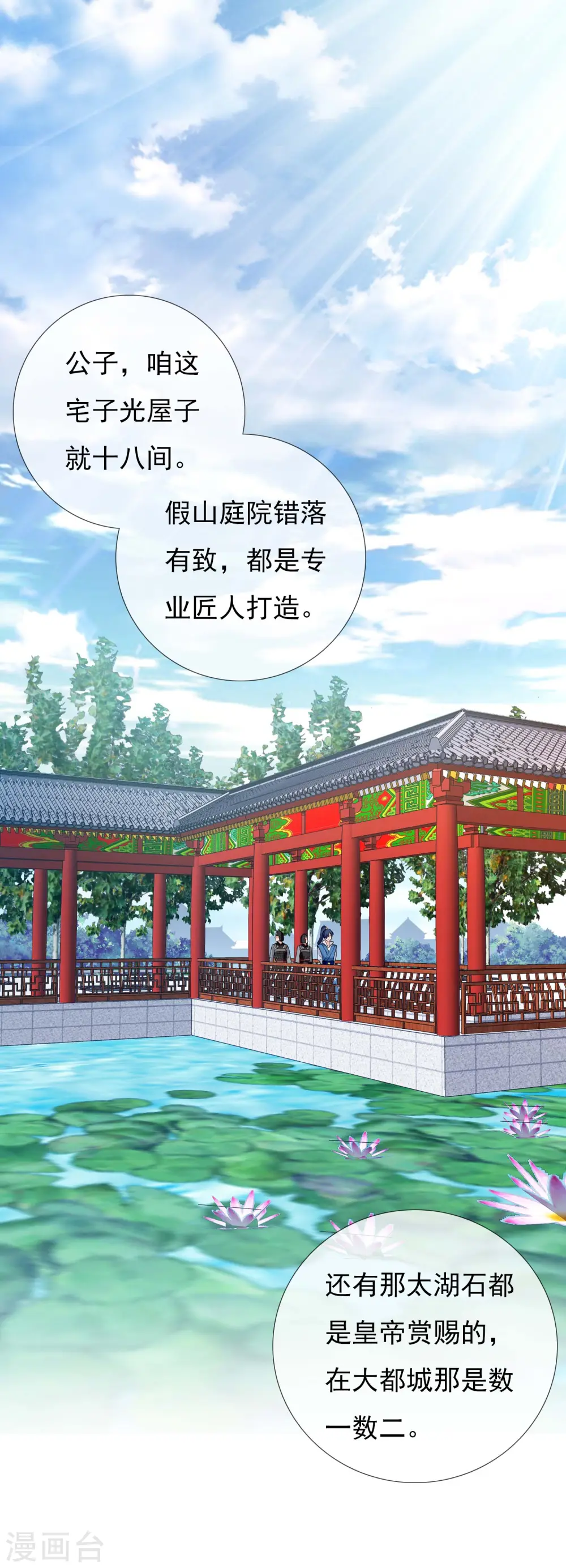 第17话 我是新来的19
