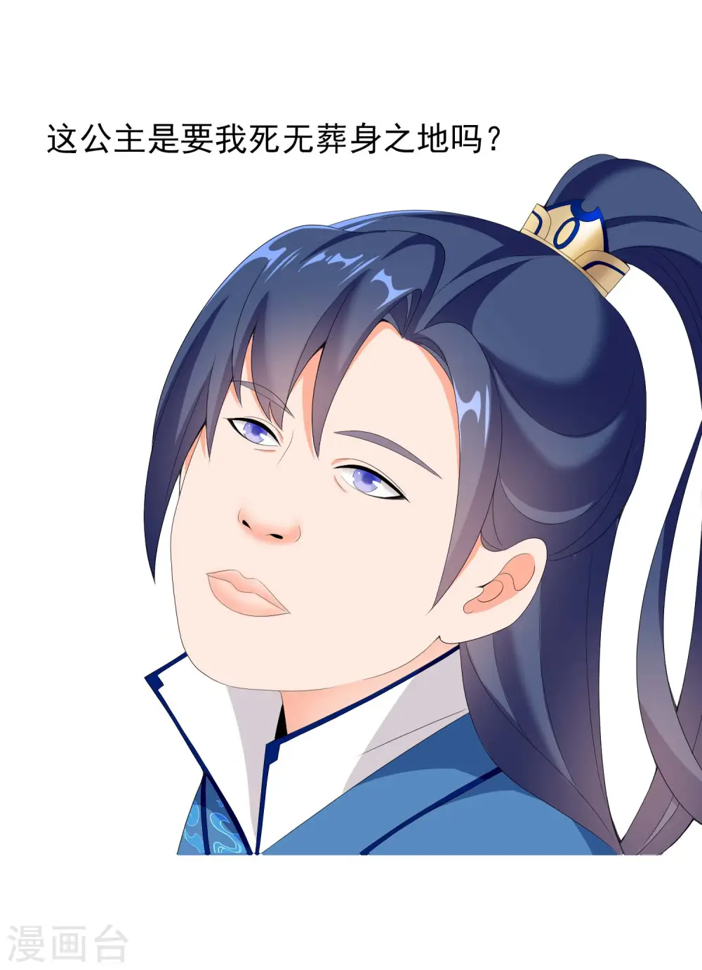 第21话 捧杀的爱22