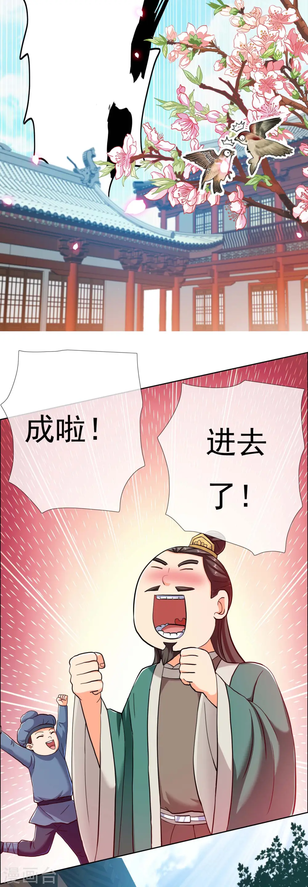 第35话 洞房难入13
