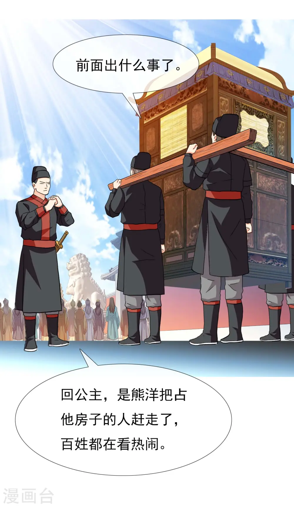 第17话 我是新来的16