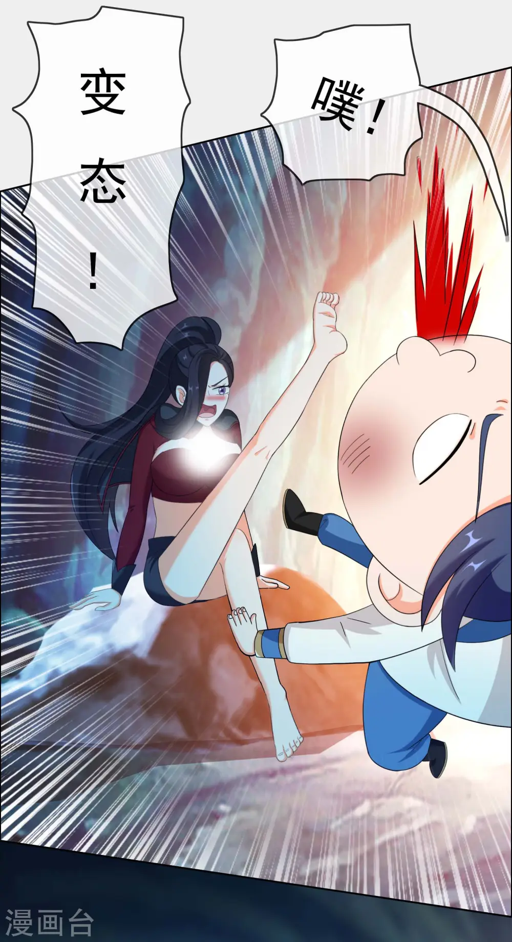 第41话 爬到我身上来23