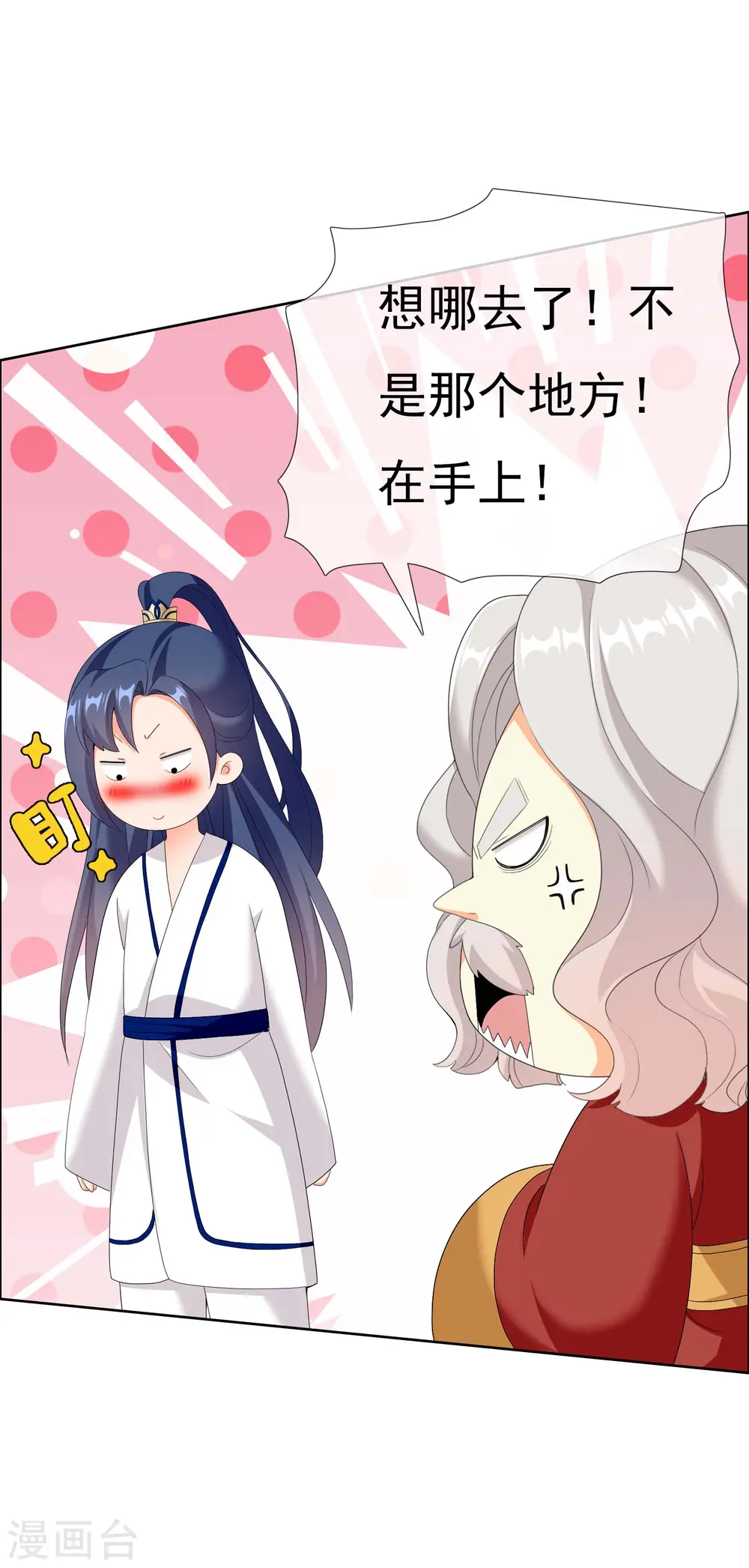 第34话 快把生米煮成熟饭5